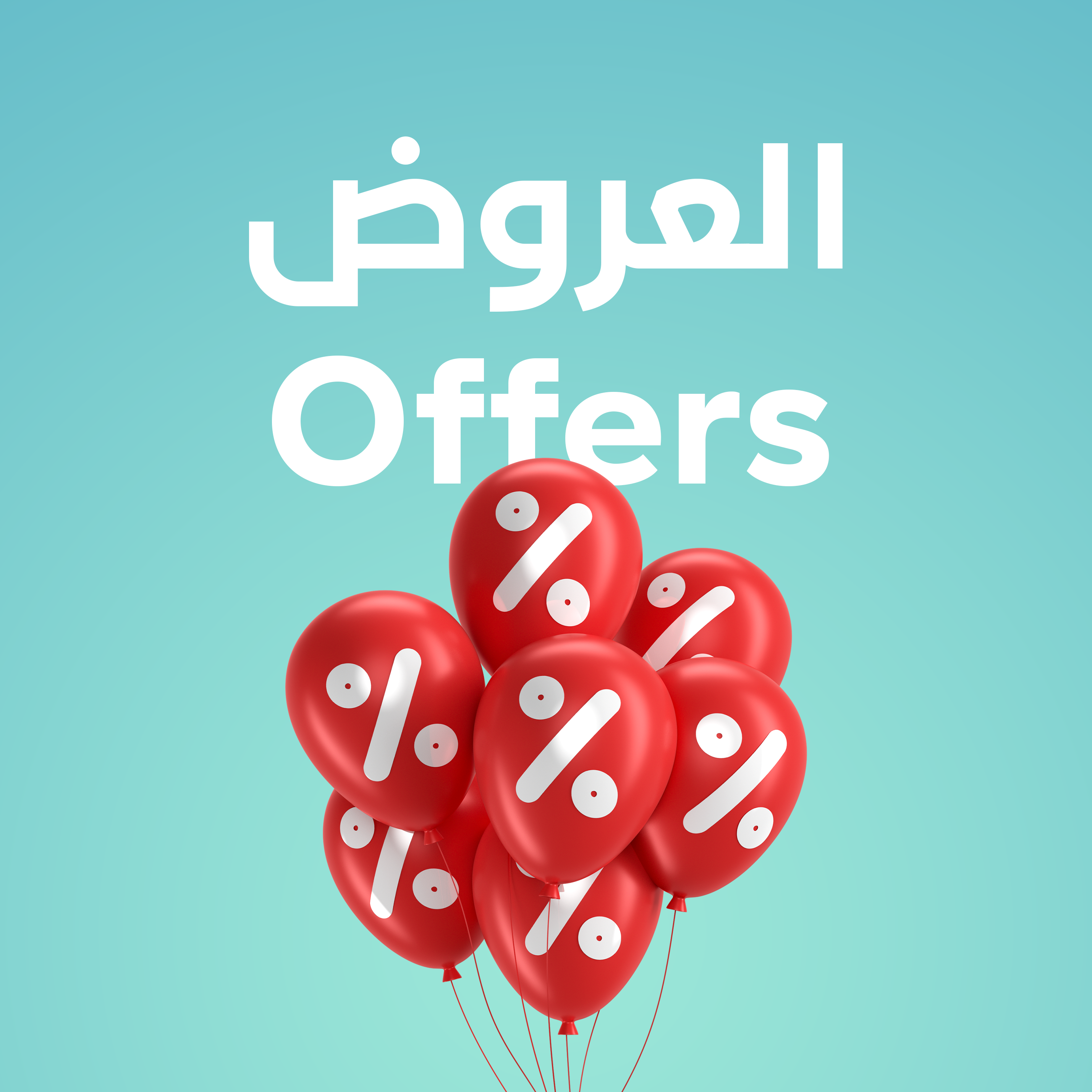Offers
