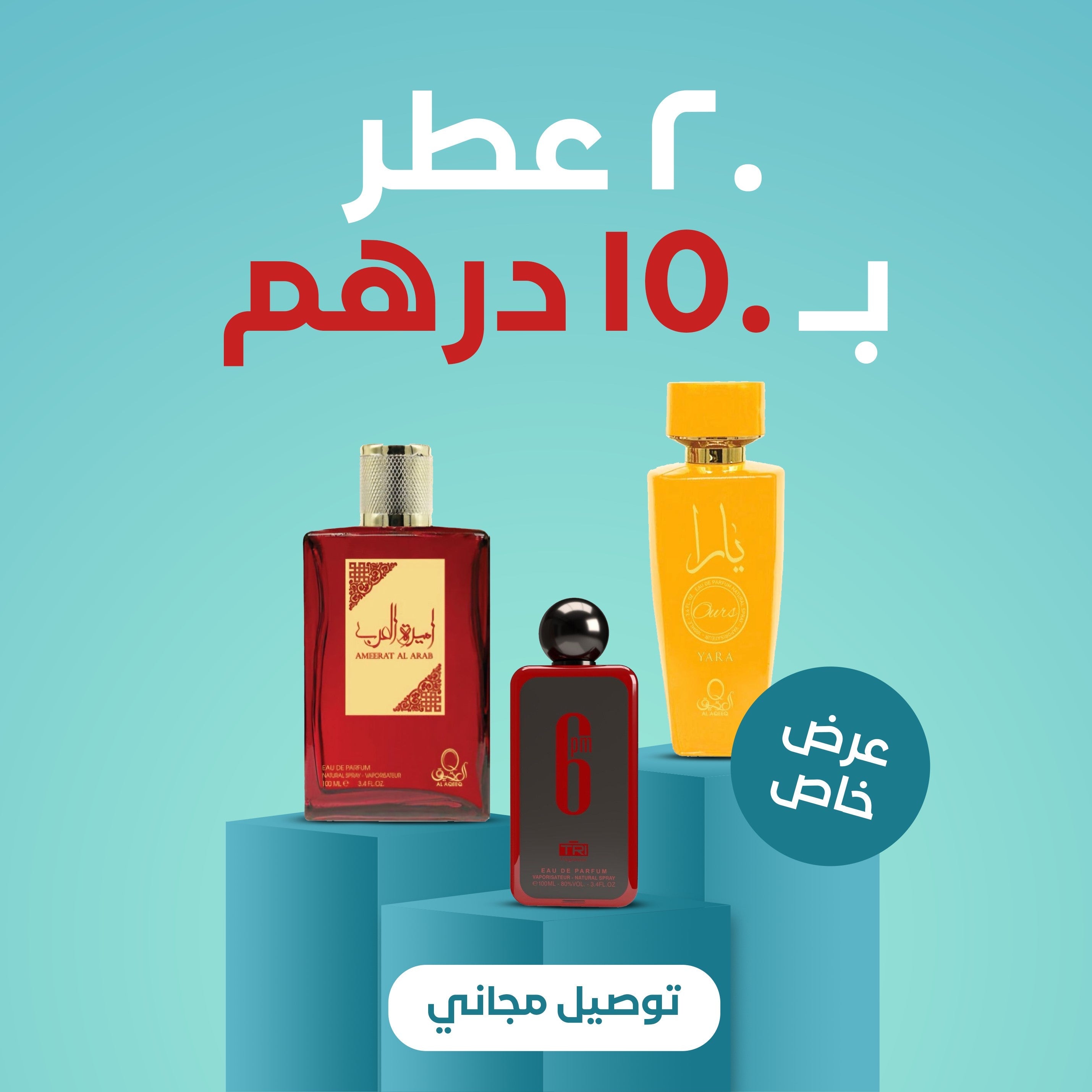 20 perfumes for 150 AED
