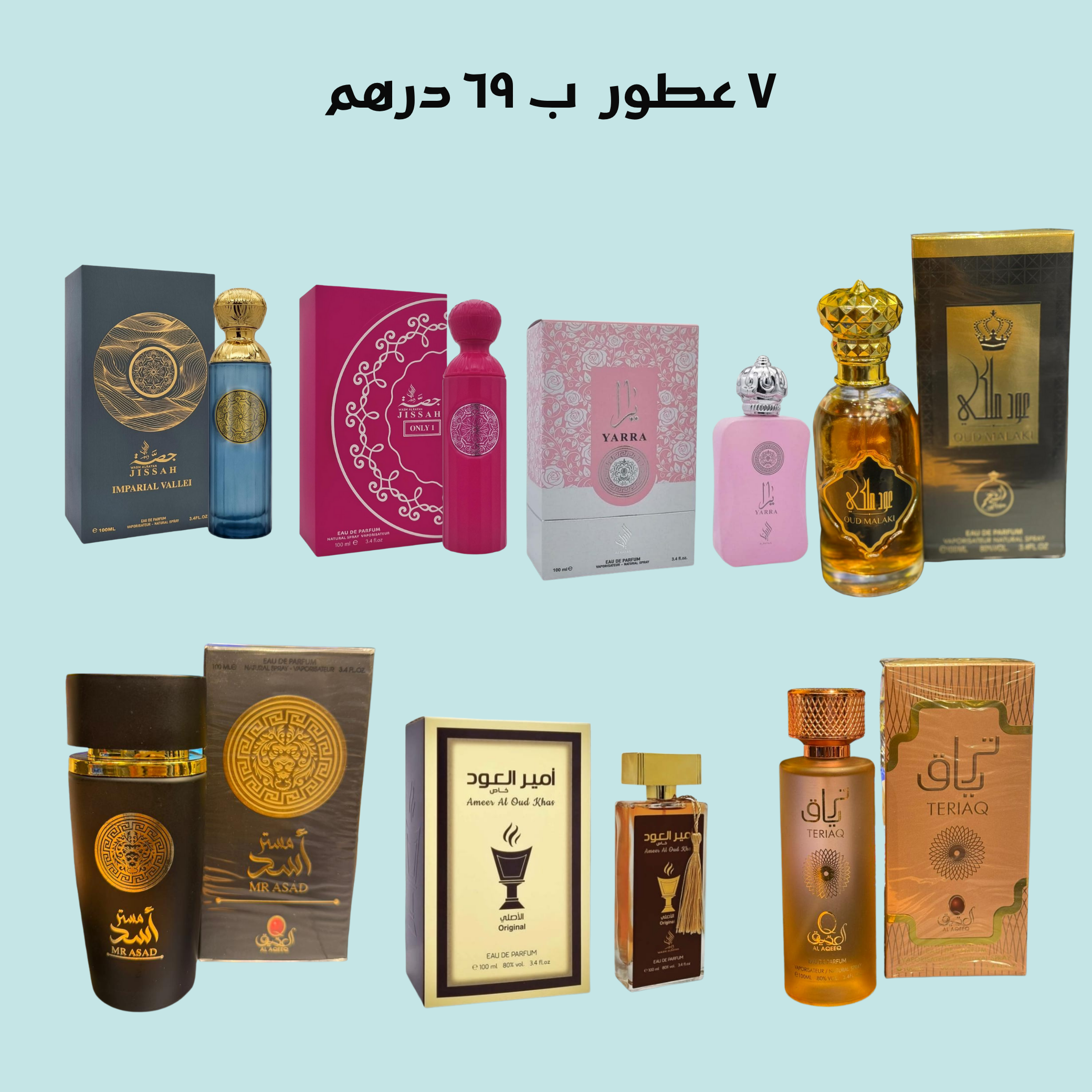 7 premium perfumes carefully selected