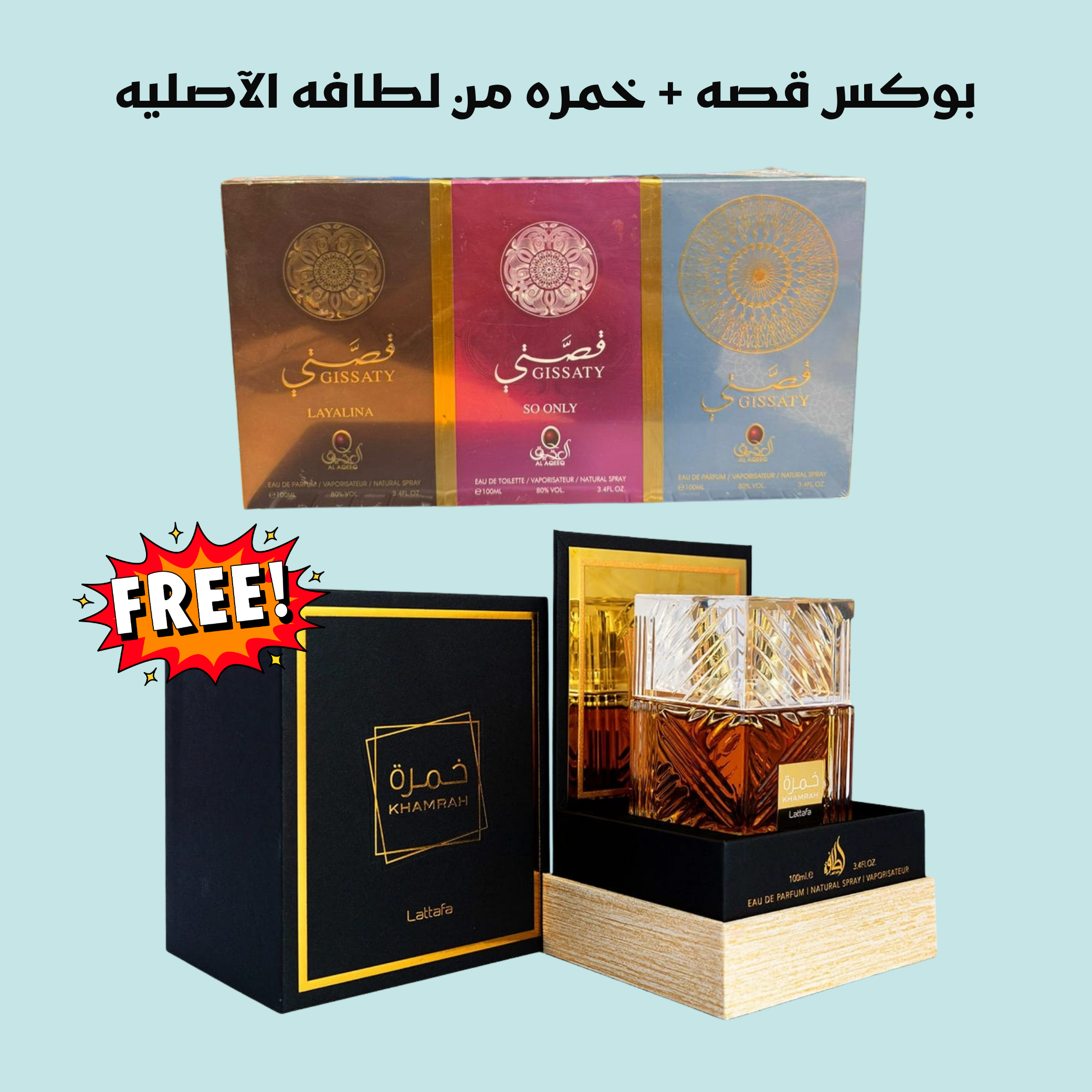 Qissa Box Set + Khamrah Perfume by Lattafa