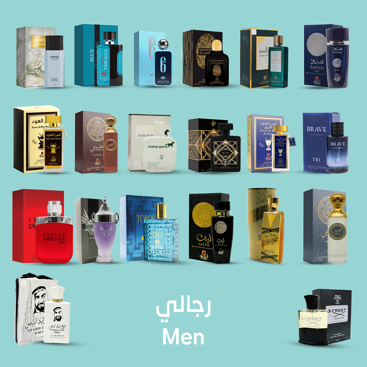 20 عطرًا للرجال
