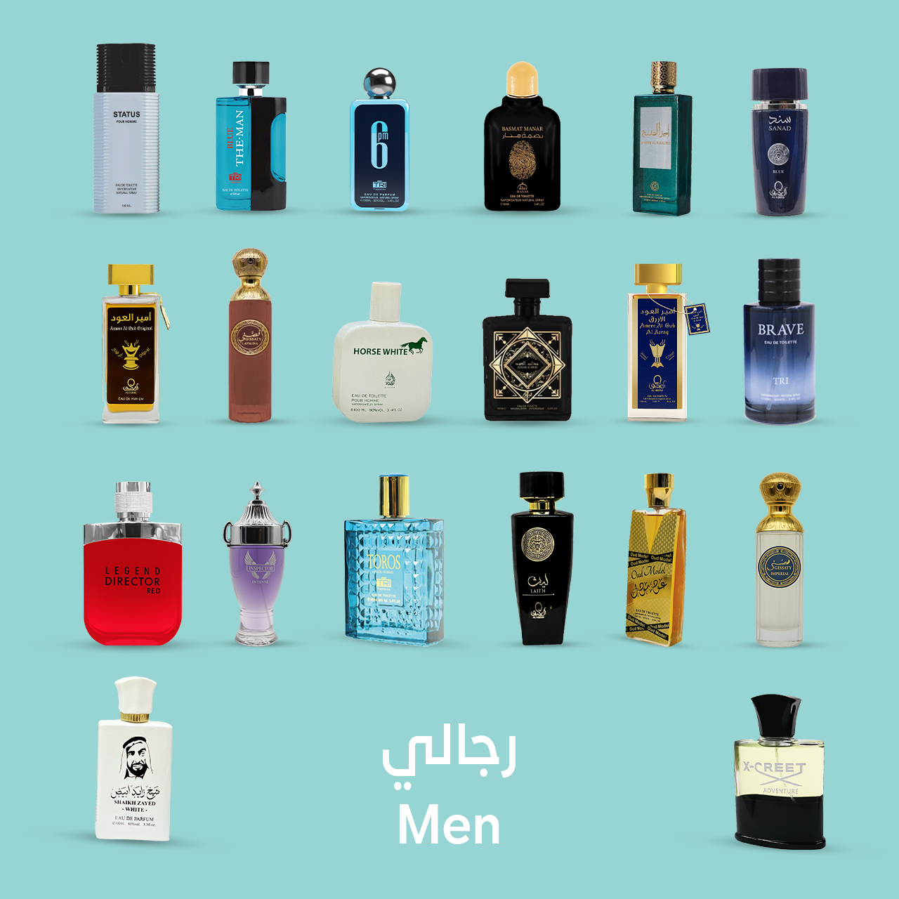 20 عطرًا للرجال