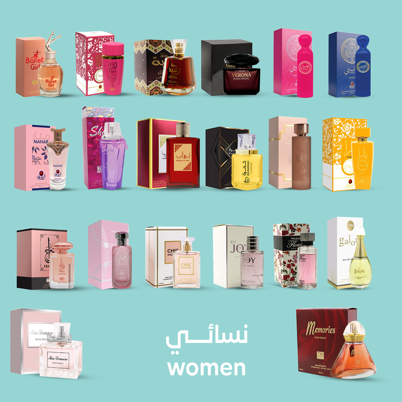 20 عطر نسائي
