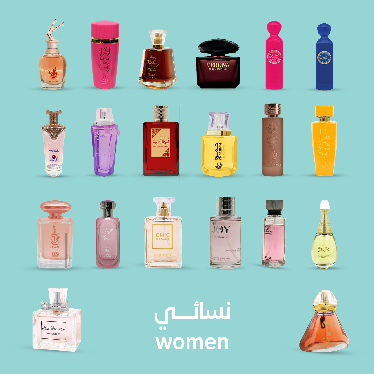 20 عطر نسائي