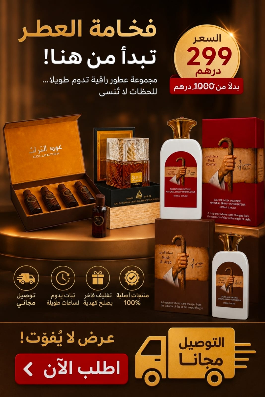 Mousa Heritage Gift Set
