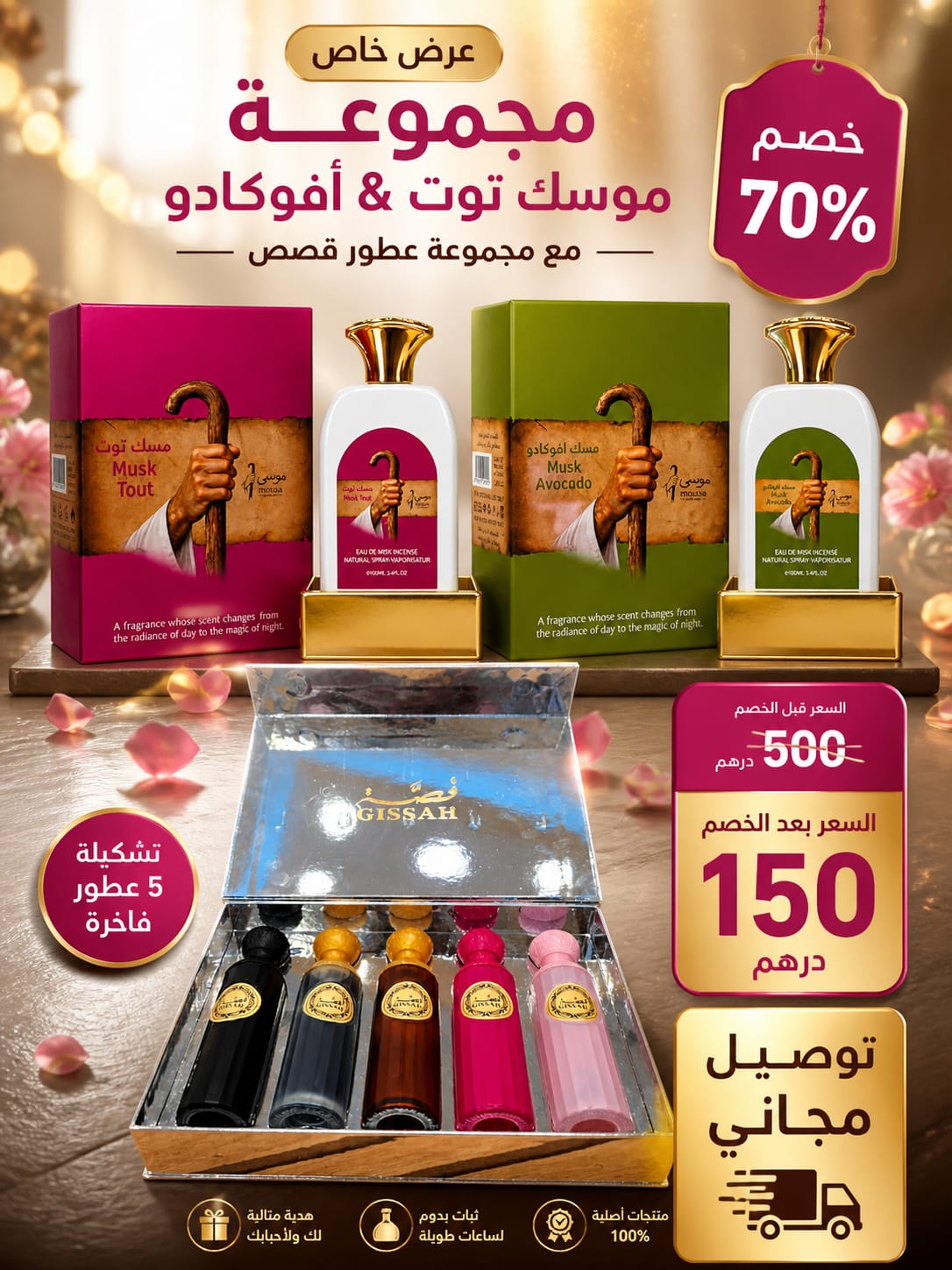 Qissah & Musk Offer