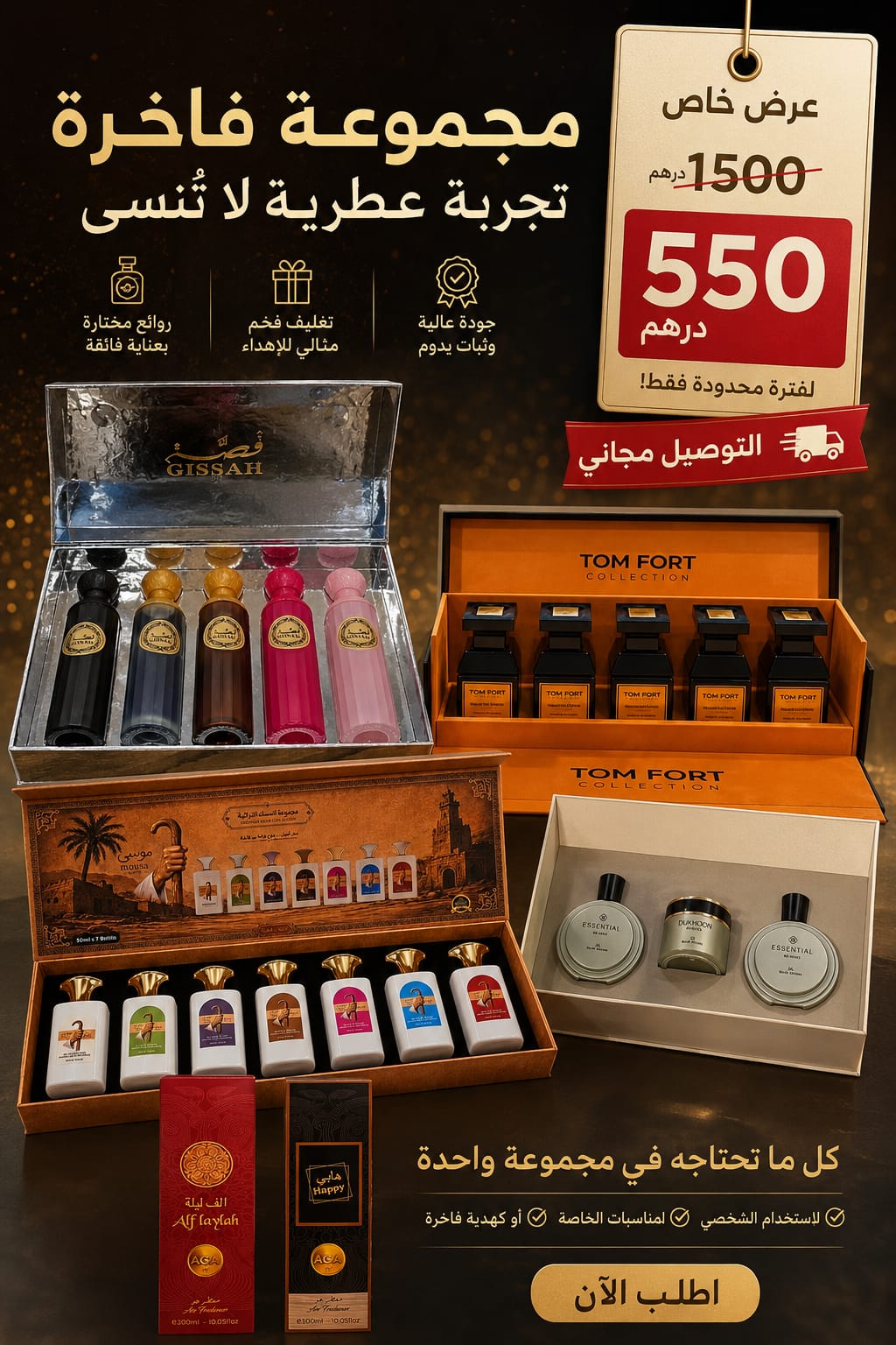 Luxury Perfume Gift Collection – 550 AED