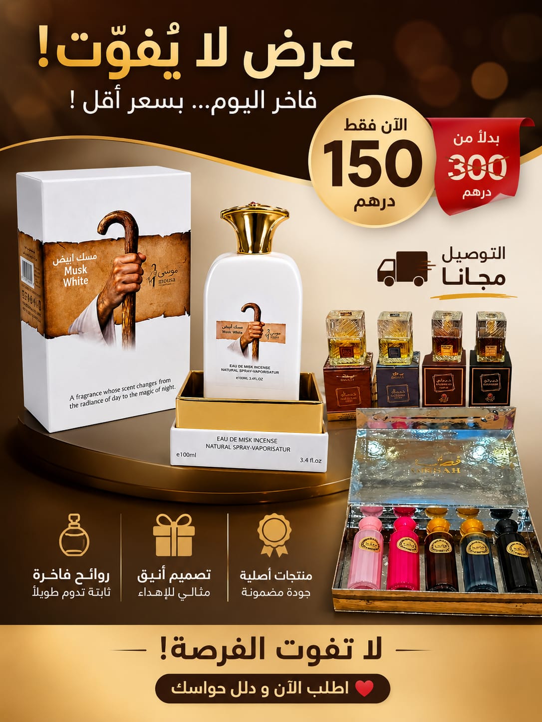 150 BIG Qissa Khamra & Musk