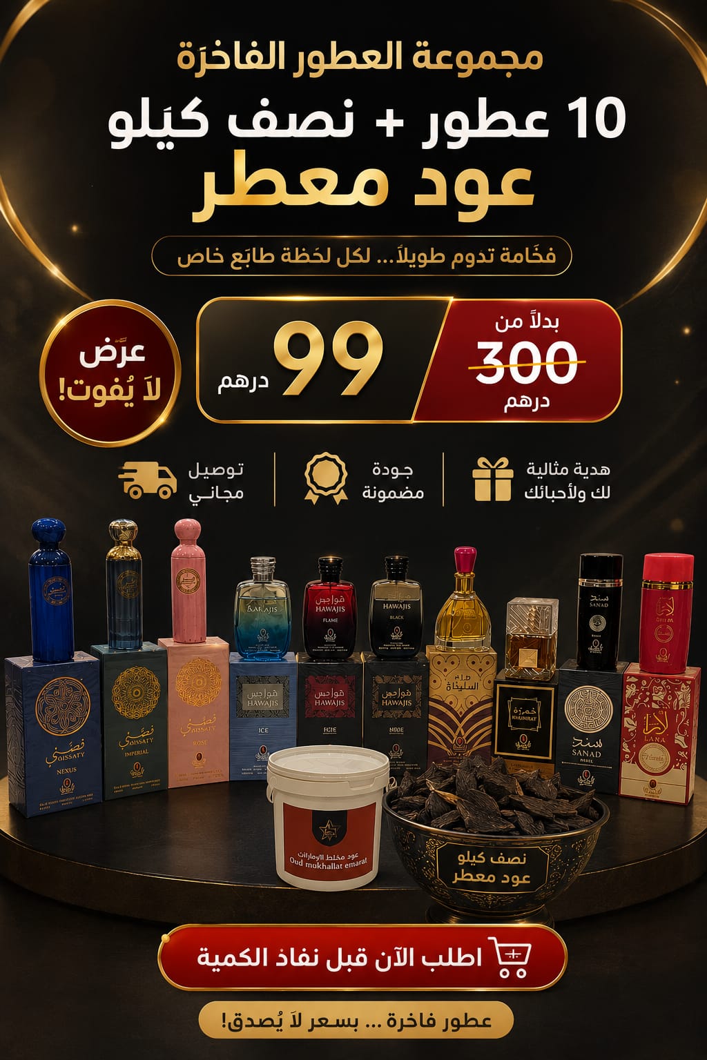 Oud + 10 Perfumes