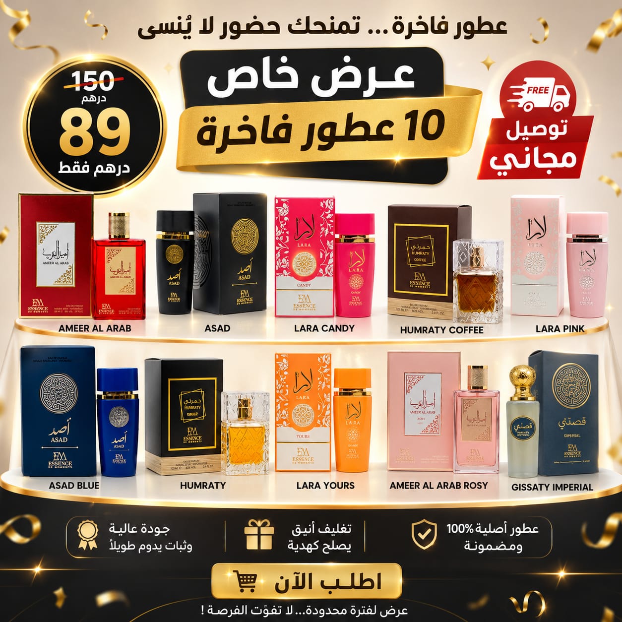 10 Luxury Perfumes Set 100ml UAE Made