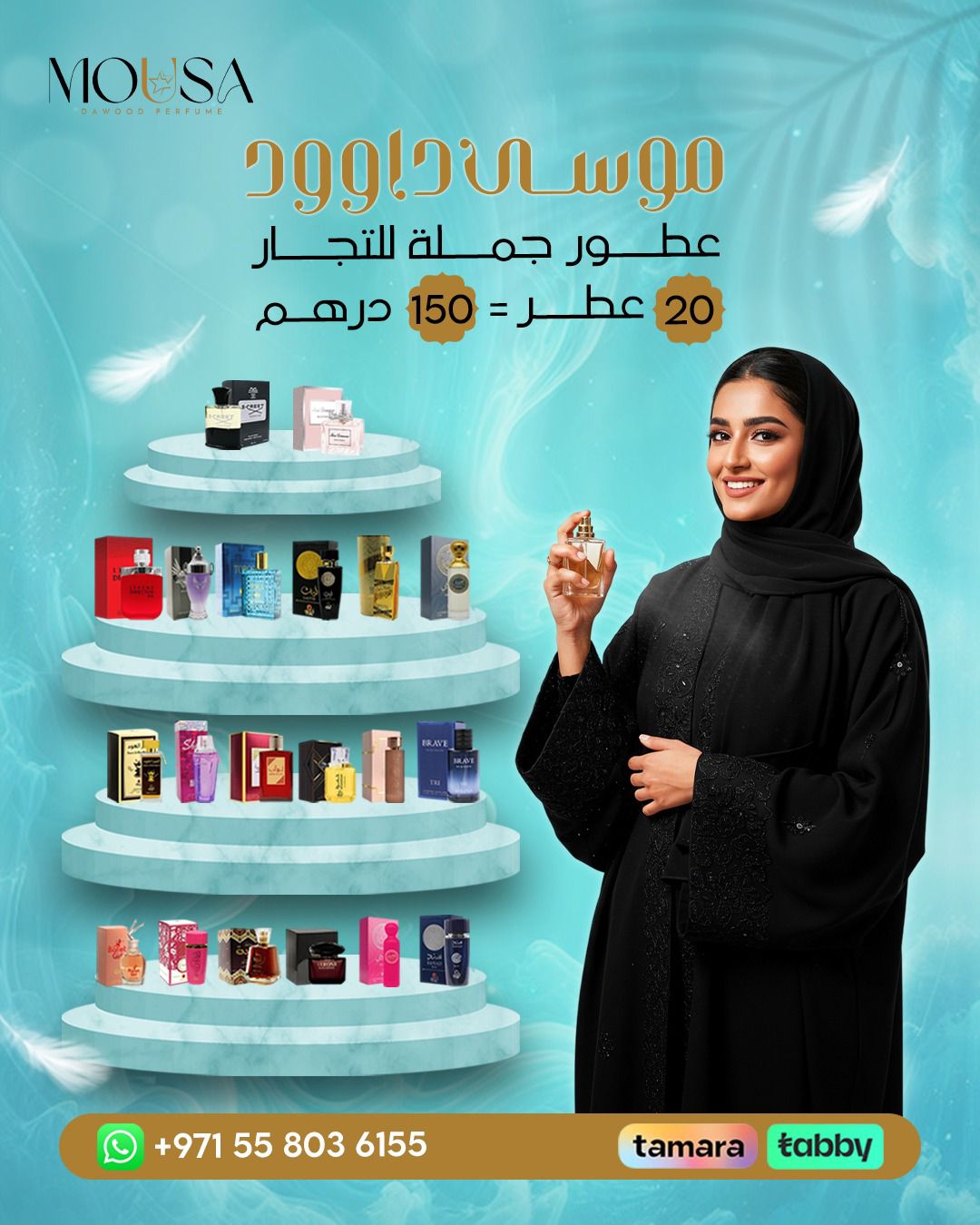 20 عطر للرجال والنساء