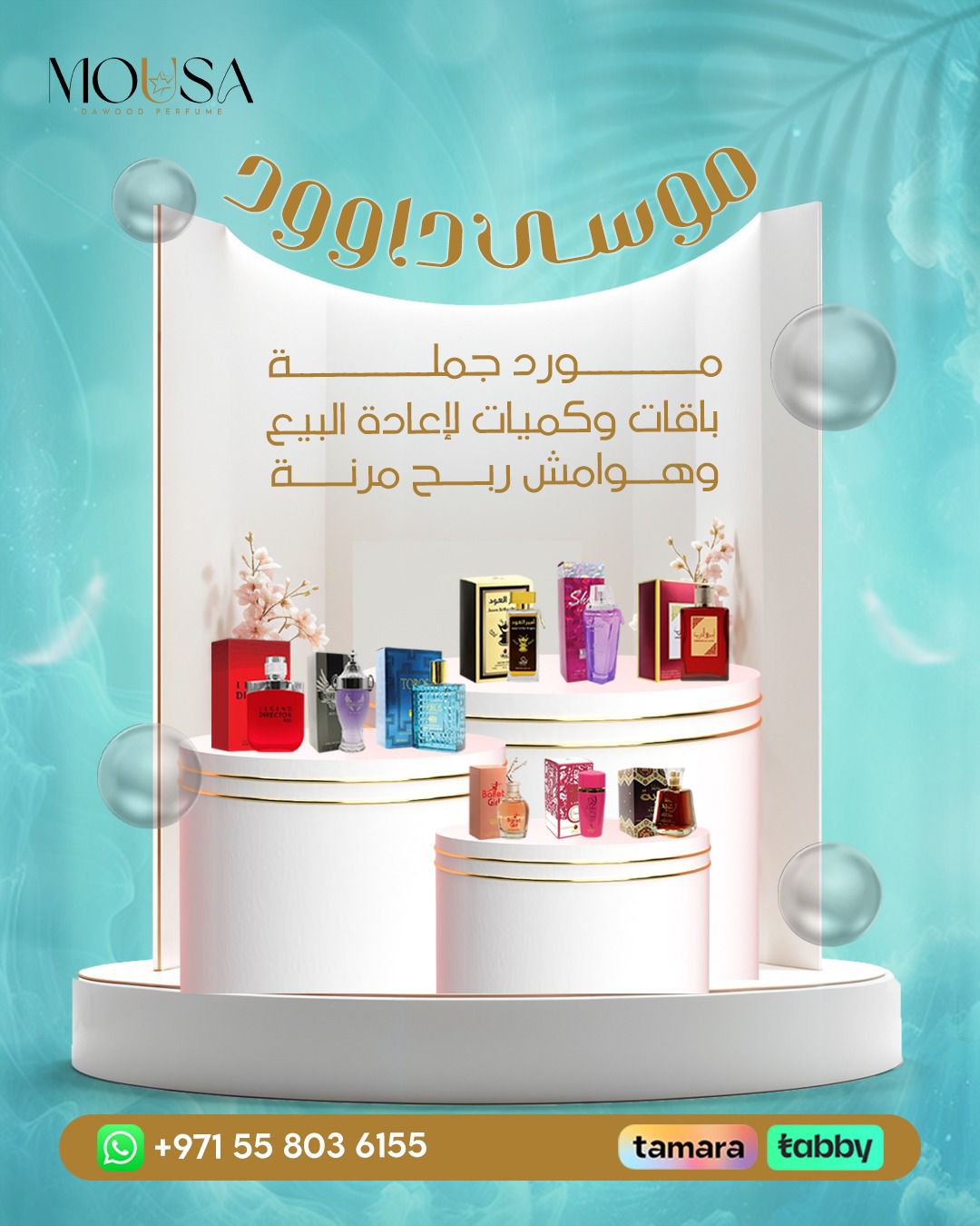 20 عطر نسائي