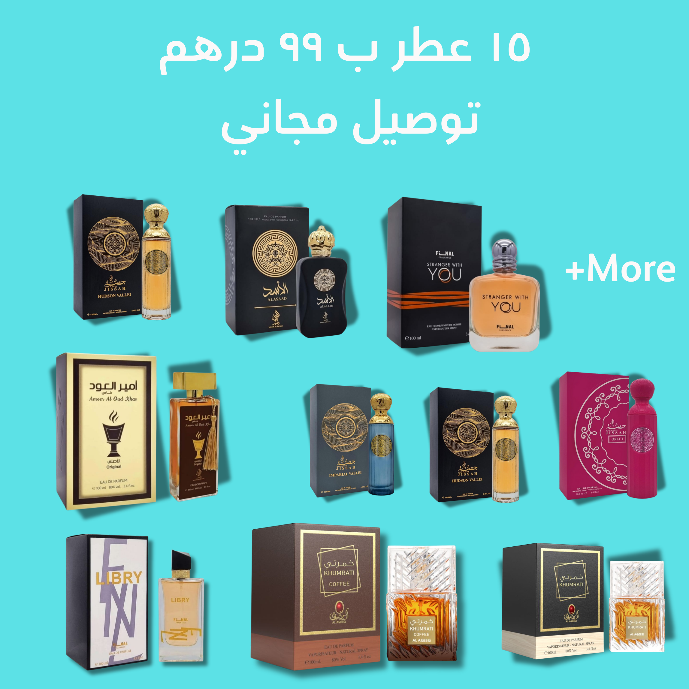 أفضل 15 عطر براندات