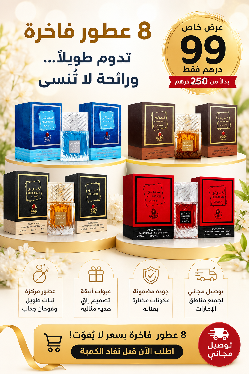 Khamrah Perfume Set – 8 Pieces